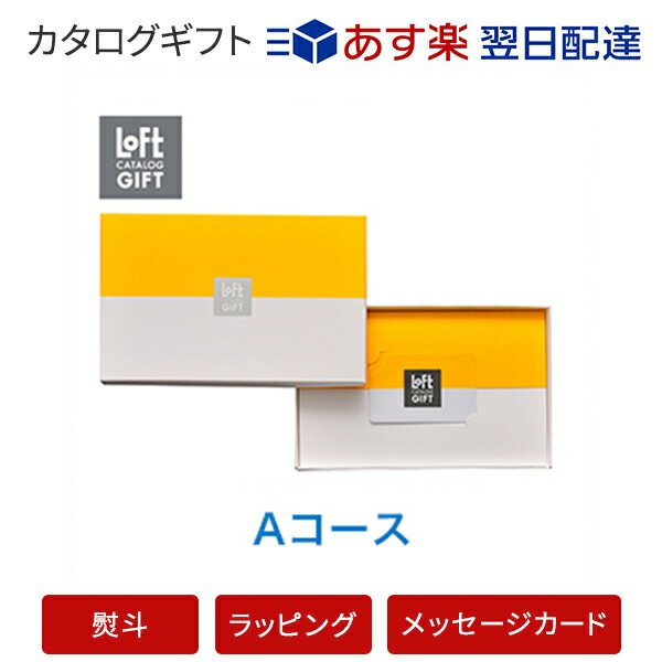 新築祝いのプレゼントに喜ばれるブランドカタログギフト 人気ランキング21 リンベルなどのおすすめを紹介 ベストプレゼントガイド