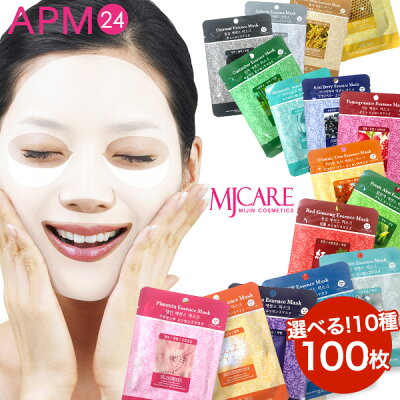 シートマスク シートパック MJCARE エッセンスマスク 100枚 / 店長オススメ 選べる10種 パック フェイスマスク MIJIN ミジン フェイスパック ノンアルコール 個包 送料無料 プチプラ マスク 韓国コスメ APM24 ギフト 粗品 販促品 誕生日 母の日 プレゼント mj-care CICA