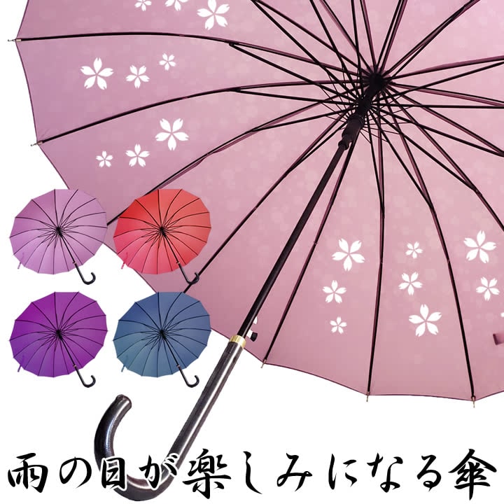 傘 水に濡れると柄が出る 傘 人気ブランドランキング21 ベストプレゼント