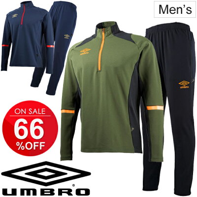 ジャージ 上下セット メンズ アンブロ umbro GACH1-TR サッカー フットボール フットサル 男性 GACH1 ハーフジップトップ ロングパンツ スポーツウェア/UBA2639-UBA2639P