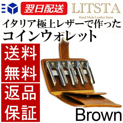 【クーポンあり】LITSTA リティスタ Coin Wallet 2 Brown ブラウン | コインクリップ付き 多機能小銭入れ コインケース 極小財布 小さい財布 コインキャッチャー 小銭入れ イタリアンレザー dollaro ドラーロ メンズ レディース 人気 おすすめ おしゃれ かわいい プレゼント