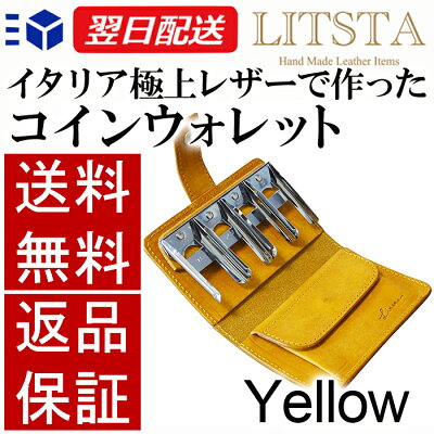 【クーポンあり】LITSTA リティスタ Coin Wallet 2 Yellow イエロー | コインクリップ付き 多機能小銭入れ コインケース 極小財布 小さい財布 コインキャッチャー 小銭入れ イタリアンレザー pueblo プエブロ メンズ レディース 人気 おすすめ おしゃれ かわいい プレゼント