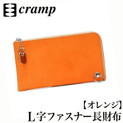 【クーポンあり】池之端銀革店 Cramp クランプ L字ファスナー 長財布 Cr-152 オレンジ | ビルケース 束入れ 札入れ ロングウォレット 薄い 極薄 イタリアンレザー メンズ レディース 人気 おすすめ おしゃれ かわいい プレゼント 日本製