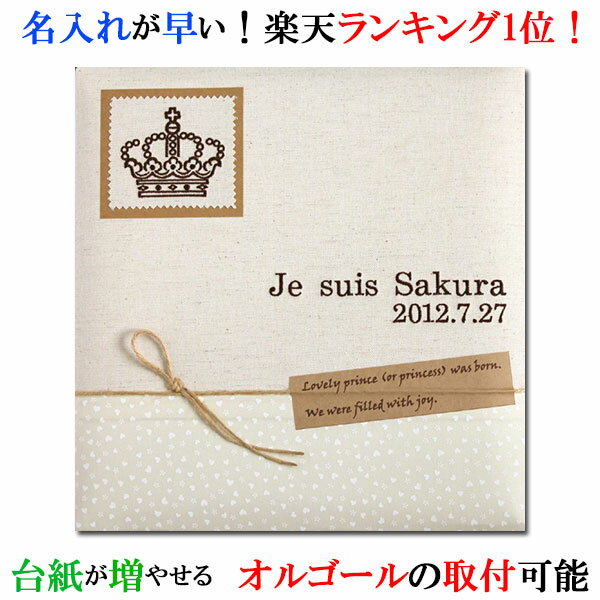 出産祝い記念品 人気ブランドランキング21 ベストプレゼント