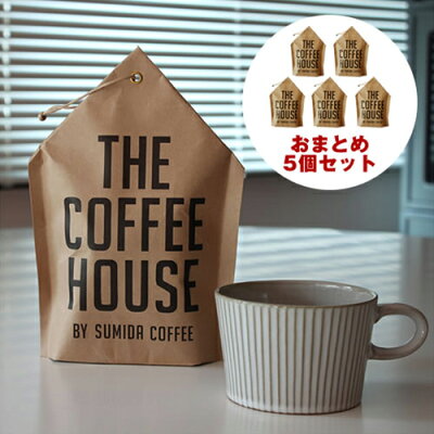 【THE COFFEE HOUSE BY SUMIDA COFFEE コーヒーバッグ おまとめ5個セット】すみだ珈琲 コーヒバッグ ギフト 5個まとめ買い■ 送料無料■ ラッピング無料