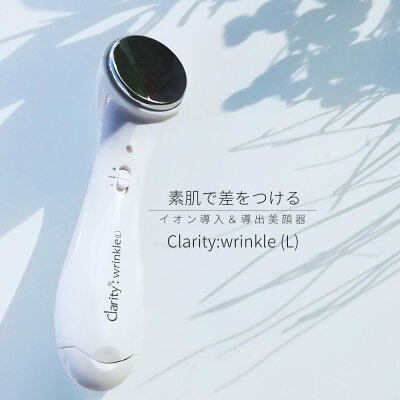 \クーポン対象/Areti(アレティ) イオン 導入・導出型 美顔器 クラリティ:リンクル (L) | ギフト にも最適 ランキング 振動 美容家電 ラッピング