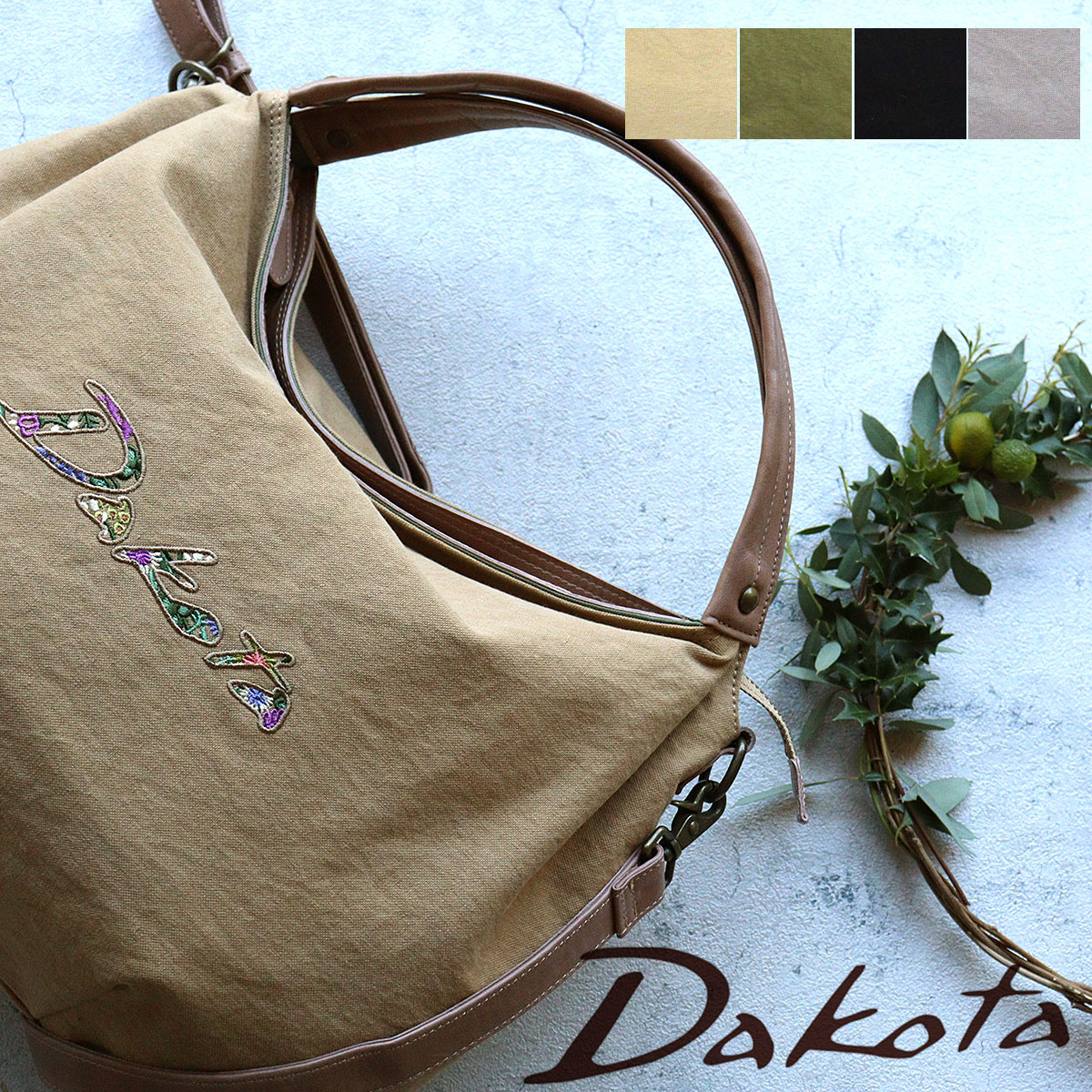 トートバッグ トートバッグ 2WAY コットン 花 刺繍 本革 馬革 Dakota フローラ 日本製 1531541【メッセージカード・ラッピング無料】【選べるノベルティ】