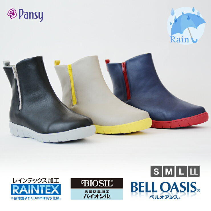 長靴 レディース パンジー 人気ブランドランキング21 ベストプレゼント