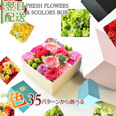 バレンタインデー 花 フラワーボックス フラワーアレンジメント ボックスフラワー 生花 ギフト 誕生日 アレンジメント アレンジ フラワー ボックス 送料無料 サプライズ プレゼント 記念日 結婚 お礼 送別 お供え お祝い 出産 ほんの気持ち かわいい a ng