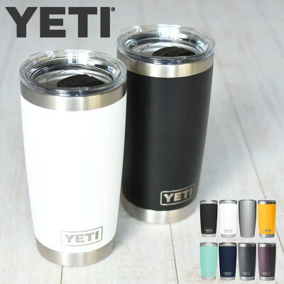 YETI イエティ タンブラー【タンブラー20oz】 ランブラー RAMBLER 保温 保冷 真空断熱 二重構造 ダブルウォール ステンレス 蓋つき キャンプ アウトドア レジャー 釣り オフィス 自宅 普段使い おしゃれ ギフト プレゼント