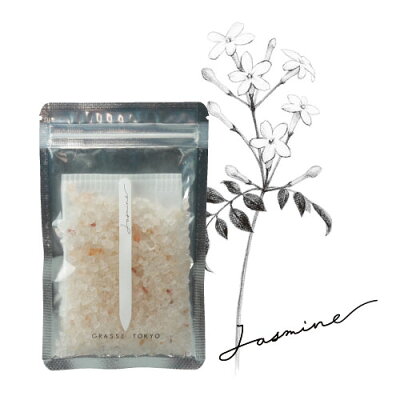 【メール便対応】GRASSE TOKYO フレグランスソルト(浴用剤) 60g ジャスミン Jasmine Fragrance Salt グラーストウキョウ 正規品 ◆バスソルト/入浴剤