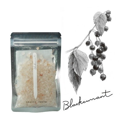 【メール便対応】GRASSE TOKYO フレグランスソルト(浴用剤) 60g ブラックカラント Blackcurrant Fragrance Salt グラーストウキョウ 正規品 ◆バスソルト/入浴剤