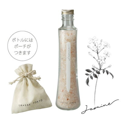 GRASSE TOKYO フレグランスソルト(浴用剤) 360g ジャスミン Jasmine Fragrance Salt グラーストウキョウ 正規品 ◆バスソルト/入浴剤
