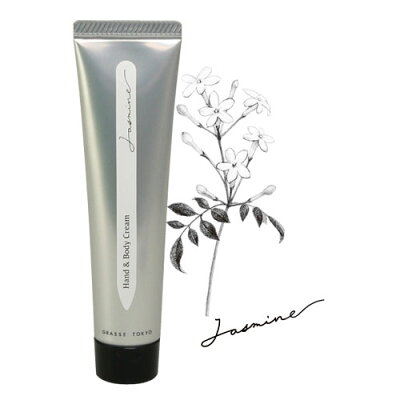 【メール便対応】GRASSE TOKYO ハンド&ボディークリーム 35g ジャスミン Jasmine Hand & Body Cream グラーストウキョウ◆ボディケア/ハンドケア