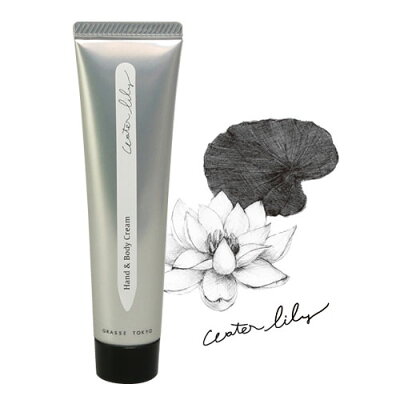 【メール便対応】GRASSE TOKYO ハンド&ボディークリーム 35g ウォーターリリー Water Lily Hand & Body Cream グラーストウキョウ◆ボディケア/ハンドケア