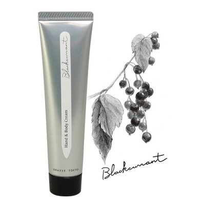 【メール便対応】GRASSE TOKYO ハンド&ボディークリーム 35g ブラックカラント Blackcurrant Hand & Body Cream グラーストウキョウ◆ボディケア/ハンドケア