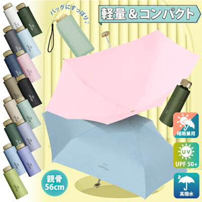 【楽天1位獲得】折り畳み傘 軽量 晴雨兼用 女性用 折畳み傘 雨傘 日傘 晴雨兼用 レディース 軽量 UVカット 軽量折りたたみ傘 遮熱 完全遮光 耐風 紫外線対策 コンパクト メンズ レディース 送料無料 【10時まで注文当日発送】
