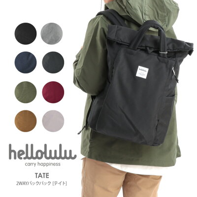 【MAX10%OFFクーポン対象】hellolulu(ハロルル) リュックサック デイパック バッグ バックパック ロールトップ 撥水加工 軽量 大容量 PC収納付き フェス レディース メンズ 男女兼用 (5075081)【ラッキーシール対応】プレゼント ギフト 新生活