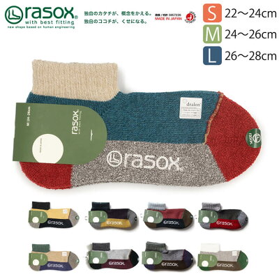 rasox(ラソックス) rasox(ラソックス) 靴下 ソックス スポーツ・ロウ 吸汗速乾 メンズ レディース 男性用 女性用 日本製 (sp151an20)