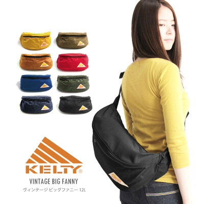 ★期間限定!最大15%OFFクーポン対象★【送料無料】KELTY(ケルティ) kelty ショルダー ビッグファニー ウエストポーチ ウエストバッグ ボディバッグ 斜め掛けバッグ ヴィンテージ 軽量 メンズ レディース 【コンビニ受取対応商品】【ラッピング無料対象】