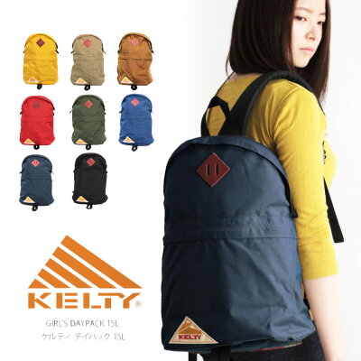 【最大1000円OFFクーポン対象】【SALE/セール】KELTY(ケルティ) リュック デイパック バックパック バッグ ガールズデイパック レディース 通学 ママバッグ ヴィンテージ (2591872)プレゼント ギフト 父の日