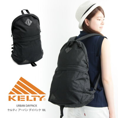 ★期間限定!最大15%OFFクーポン対象★【送料無料】KELTY(ケルティ) リュック 18L デイパック リュックサック バックパック マザーズバッグ ママバッグ 男女兼用 フェス レディース メンズ (2592086A)【コンビニ受取対応商品】【ラッピング無料対象】