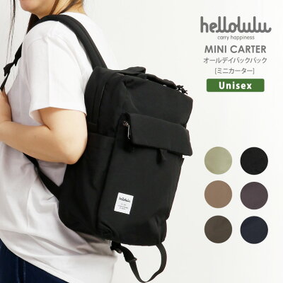 ★期間限定!最大15%OFFクーポン対象★【送料無料】hellolulu(ハロルル) リュックサック デイパック バックパック 13インチ対応 バッグ 撥水加工 軽量 大容量 レディース メンズ 男女兼用 (5075114)