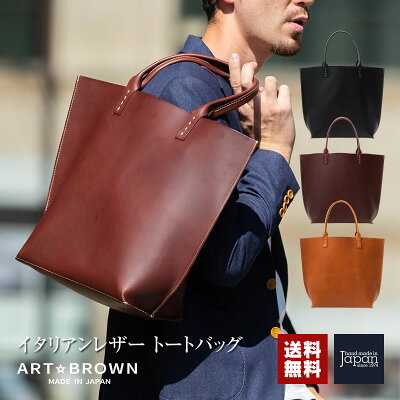 トートバッグ メンズ レディース 本革 レザー シンプル 大きめ a3 ビジネス 縦長 縦型 秋冬 オシャレ おしゃれ カジュアル 無地 黒 ブラック 茶 ブラウン 濃茶 チョコ 縦長 縦型 ビジネス
