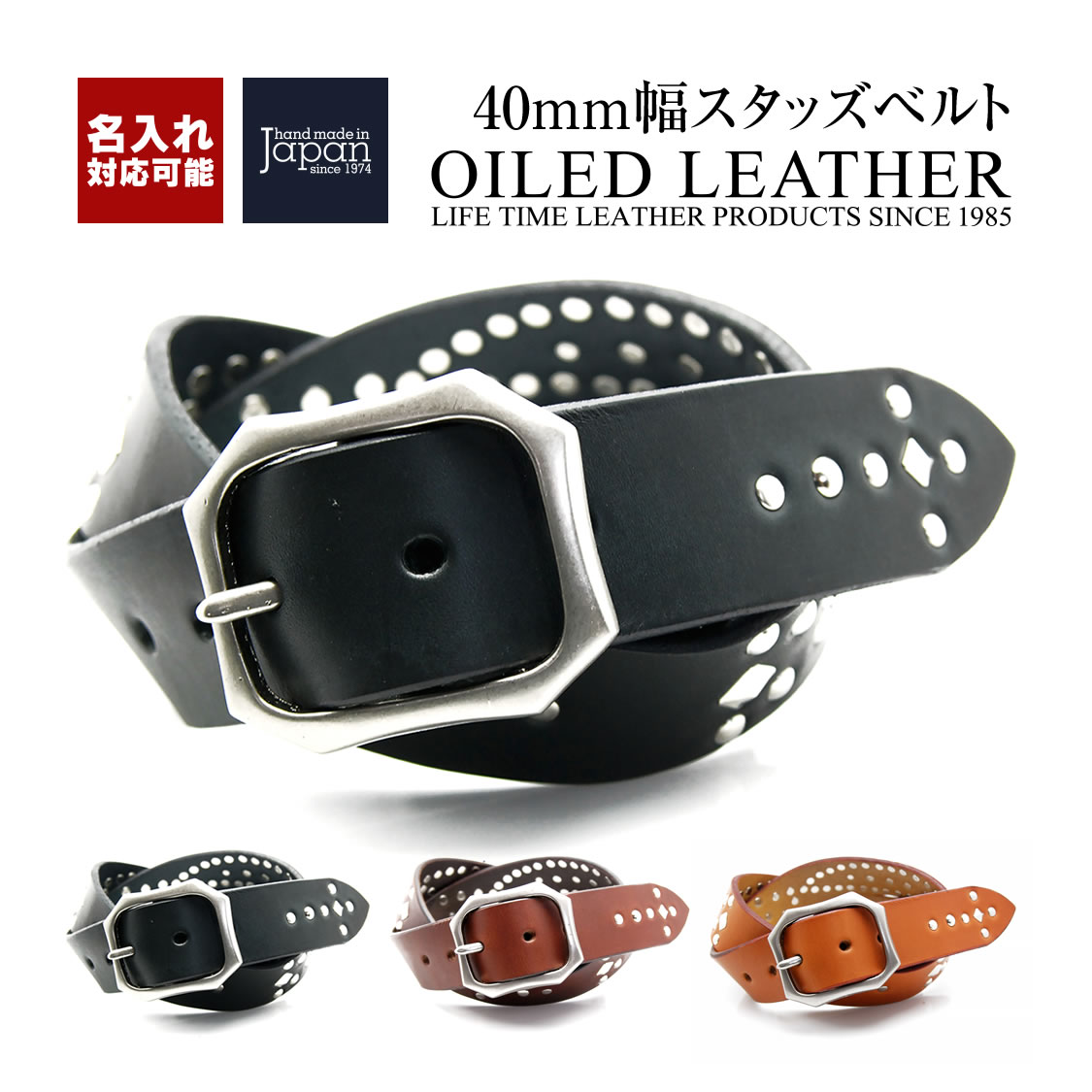 スタッズベルト ベルト メンズ 人気ブランドランキング21 ベストプレゼント