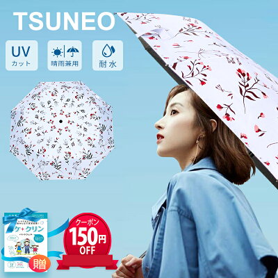 ★150円クーポン★おまけ付き★【期間限定2430円→2250円】 折りたたみ傘 日傘 8本骨 折り畳み傘 レディース 軽量 晴雨兼用 梅雨対策 遮光率99% UVカット 紫外線対策 傘 耐強風 超撥水 花柄 おしゃれ 大きい