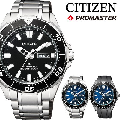 【エントリーで最大P29倍】シチズン プロマスター ダイバーズウォッチ 自動巻き メンズ NY0070-83E CITIZEN 腕時計 チタン ブラック 時計