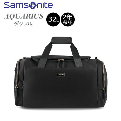 サムソナイト アクエリアス ダッフル レディース NO0*002 32L ビジネス 旅行 トラベル メーカー保証付 AQUARIUS DUFFLE 正規販売店