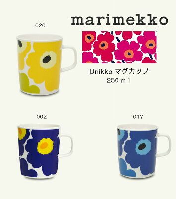marimekko マリメッコ マグカップ 250ml 63431 002 017 020 001 正規品 北欧 食器 コーヒーカップ ティーカップ スープカップ ギフト ウニッコ 花柄 取っ手付き コップ 楽天検索 楽天市場 サーチ ランキング 広告 通販 レディース メンズ