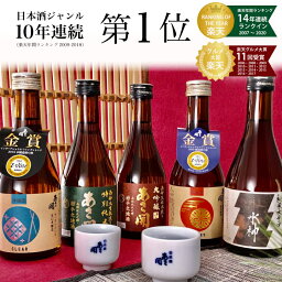 彼氏への日本酒プレゼント 人気ランキング21 ベストプレゼント 彼氏への日本酒プレゼント 人気ランキング21 ベストプレゼント