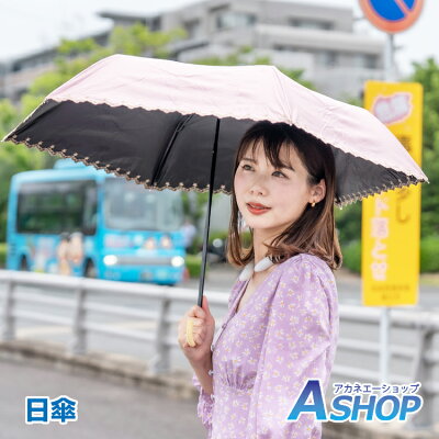 ★4/1限定P5倍★【送料無料】 日傘 折りたたみ UVカット 99%カット 晴雨兼用 防水加工 紫外線予防 かわいい ブラック/ホワイト/ネイビー/ピンク 新生活 ny115
