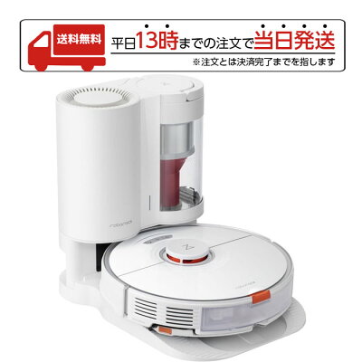roborock ロボロック S7 ロボット掃除機 モップ 水拭き カーペット 床 自動 ペットハイエンド 高性能 紙パック サイクロン おすすめ プレゼント 人気 irobot