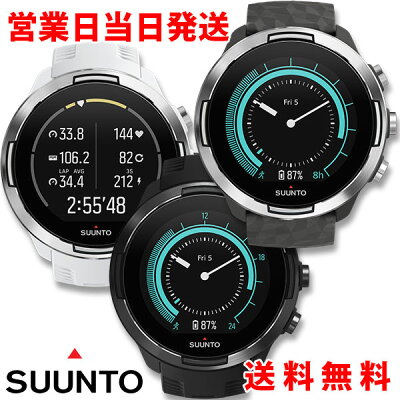 スント 9 バロ スポーツ スマートウォッチ SUUNTO 9 BARO 2年保証 フィットネス エクササイズ スポーツウォッチ Baro Black Baro White SS050019000 SS050021000