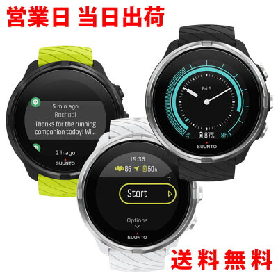 スント9 SUUNTO 9 G1 スポーツ スマートウォッチ エクササイズ スポーツウォッチ 2年保証 SS050142000 SS050143000 SS050144000