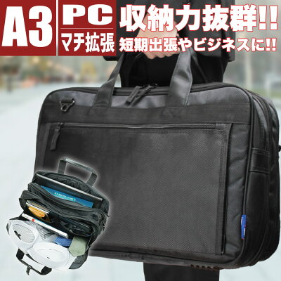 【マラソン限定 最大1000円OFFクーポン】ビジネスバッグ メンズ ブランド UNITED CLASSY ユナイテッドクラッシー ビジネスバック 通勤 ナイロン 2way A3 横型 ノートPC対応 マチ拡張 大容量 PCバッグ 通勤バッグ ブリーフケース メンズ バッグ 斜めがけ
