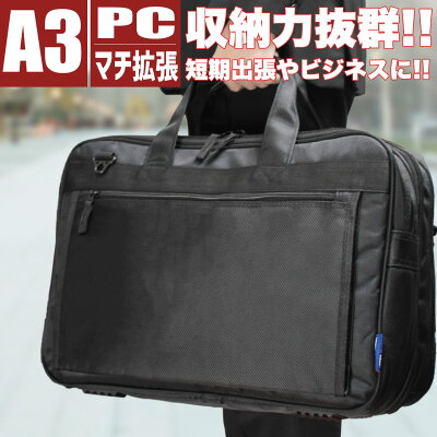 【SS限定クーポン発行中!】ビジネスバッグ メンズ ブランド UNITED CLASSY ユナイテッドクラッシー ビジネスバック 通勤 ナイロン 2way A3 横型 ノートPC対応 マチ拡張 大容量 PCバッグ 通勤バッグ ブリーフケース メンズ バッグ 斜めがけ