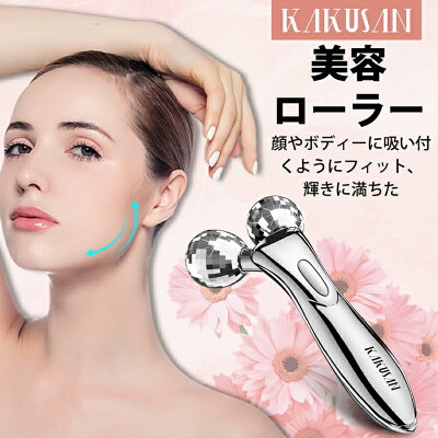 【300円クーポン・楽天1位】美容ローラー 美顔ローラー 顔 ボディ 小顔ローラー Y字型 マッサージ 3D 充電不要 防水 マイクロカレント フェイスケア 充電不要 KAKUSAN IPX5生活防水 ギフト 送料無料