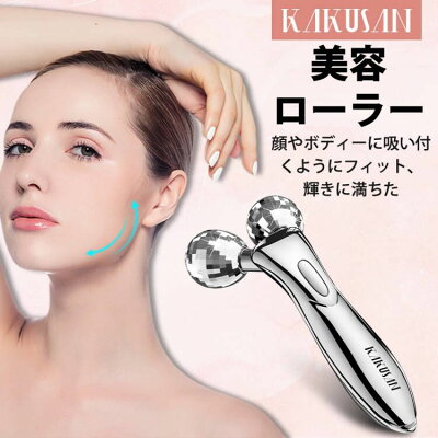 【楽天1位】美容ローラー 美顔ローラー 顔 ボディ 小顔ローラー Y字型 マッサージ 3D 充電不要 防水 マイクロカレント フェイスケア 充電不要 KAKUSAN IPX5生活防水 ギフト 送料無料