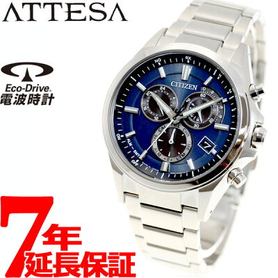 SHOP OF THE YEAR 2018受賞!エントリーでポイント2倍!&明日0時から最大3万円クーポン!シチズン アテッサ CITIZEN ATTESA エコドライブ ソーラー 電波時計 腕時計 メンズ クロノグラフ AT3050-51L