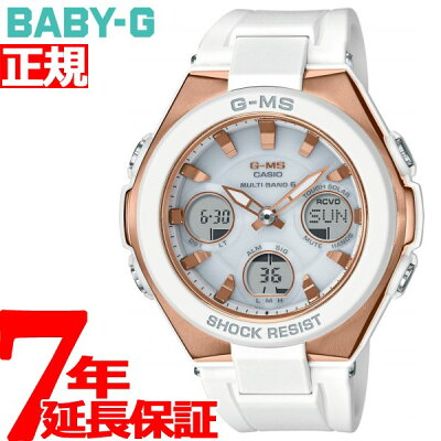 本日限定!店内ポイント最大46倍!15日23時59分まで! カシオ ベビーG CASIO BABY-G G-MS 電波 ソーラー 電波時計 腕時計 レディース タフソーラー MSG-W100G-7AJF
