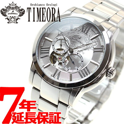 本日限定!店内ポイント最大37倍!18日9時59分まで!オロビアンコ タイムオラ Orobianco TIMEORA 腕時計 メンズ ロマンティコ ROMANTIKO OR-0035-100