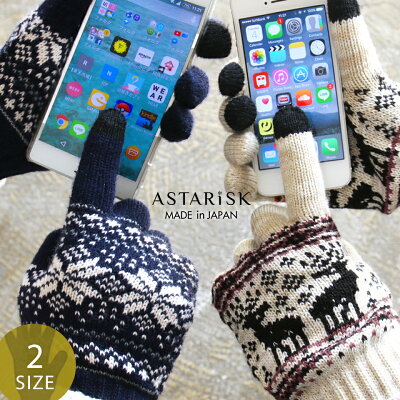 【2点で1,000円OFFクーポン対象】高感度 手袋 メンズ レディース 【箱入り】スマホ スマートフォン 対応 日本製 ペア おしゃれ 男性 女性 男女兼用 防寒 冬 てぶくろ 国産 ニット スマホ手袋 雑貨 ギフト プレゼント 20代 30代 40代 50代 トナカイ 雪柄 ホールガーメント