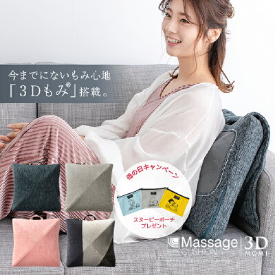 【4月1日限定店内全品ポイント10倍】ルルドプレミアム マッサージクッション ルルド 3Dもみ AX-HCL310 クッション マッサージ マッサージ マッサージ機 腰 ルルド マッサージ クッション マッサージ器 プレゼント ギフト実用的 ギフト対応可 母の日 父の日