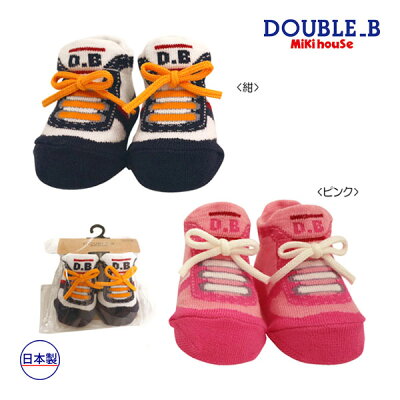 出産祝いに喜ばれるブランド靴下のプレゼント 人気ランキング2020 ミキハウスなどのおすすめを紹介 ベストプレゼントガイド