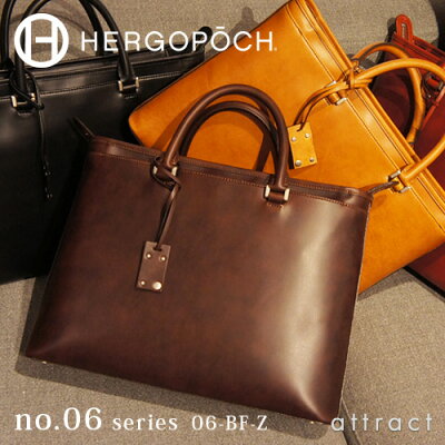 エルゴポック HERGOPOCH 06 Series 06シリーズ Waxed Leather ワキシングレザー ブリーフトートバッグ 06-BF-Z ビジネス・ブリーフケース 【RCP】【smtb-KD】