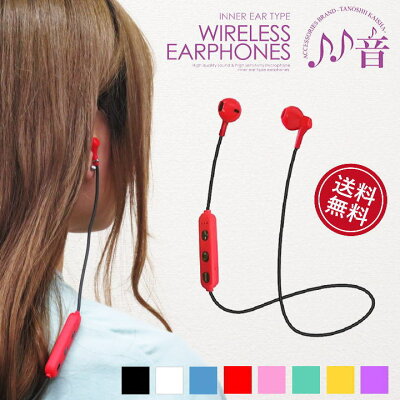 高音質 Bluetooth イヤホン ヘッドセット ワイヤレス ブルートゥース ハンズフリー イヤホンマイク 通話 会話 かわいい イヤフォン 無線 テレワーク テレビ会議 TV会議 無線イヤホン お洒落 スマホイヤホン ピンク メール便送料無料 高音質【TA-BT3】
